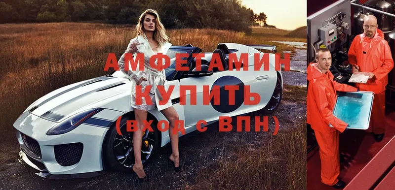 Амфетамин 97%  Балтийск 